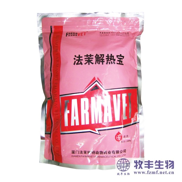 法茉解热宝: 复方氧氟沙星可溶性粉。解热退烧平咳喘!