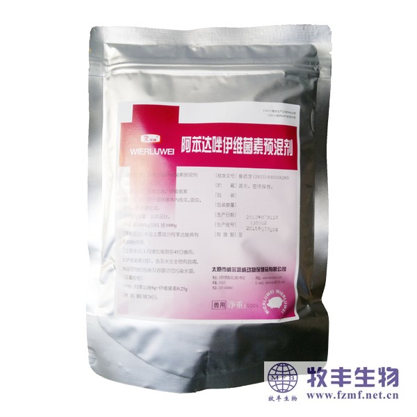 伊力克: 阿苯达唑伊维菌素预混剂