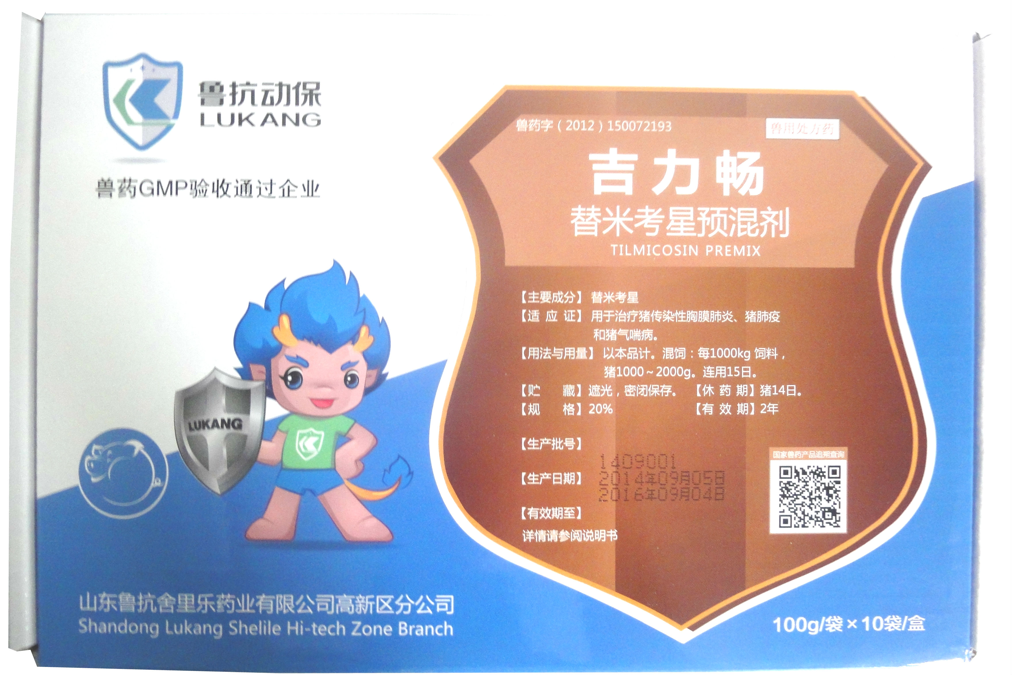 吉力畅: 20%替米考星预混剂