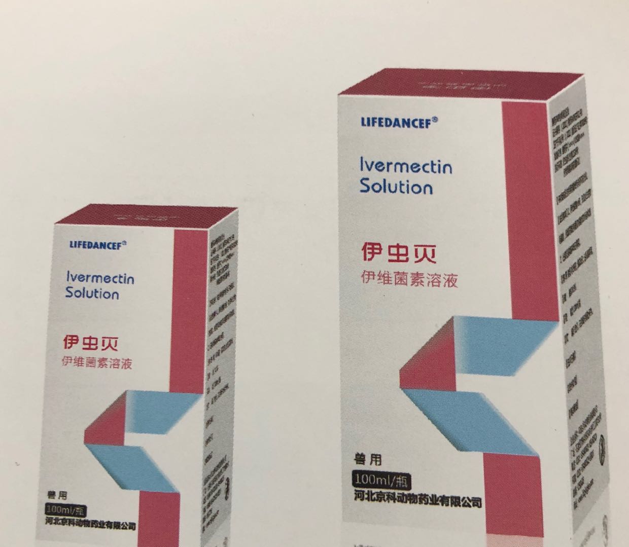 微乳化伊维菌素溶液, 简称为伊通灭: 1、彻底驱杀体内外寄生虫;2、母猪应用安全可靠。