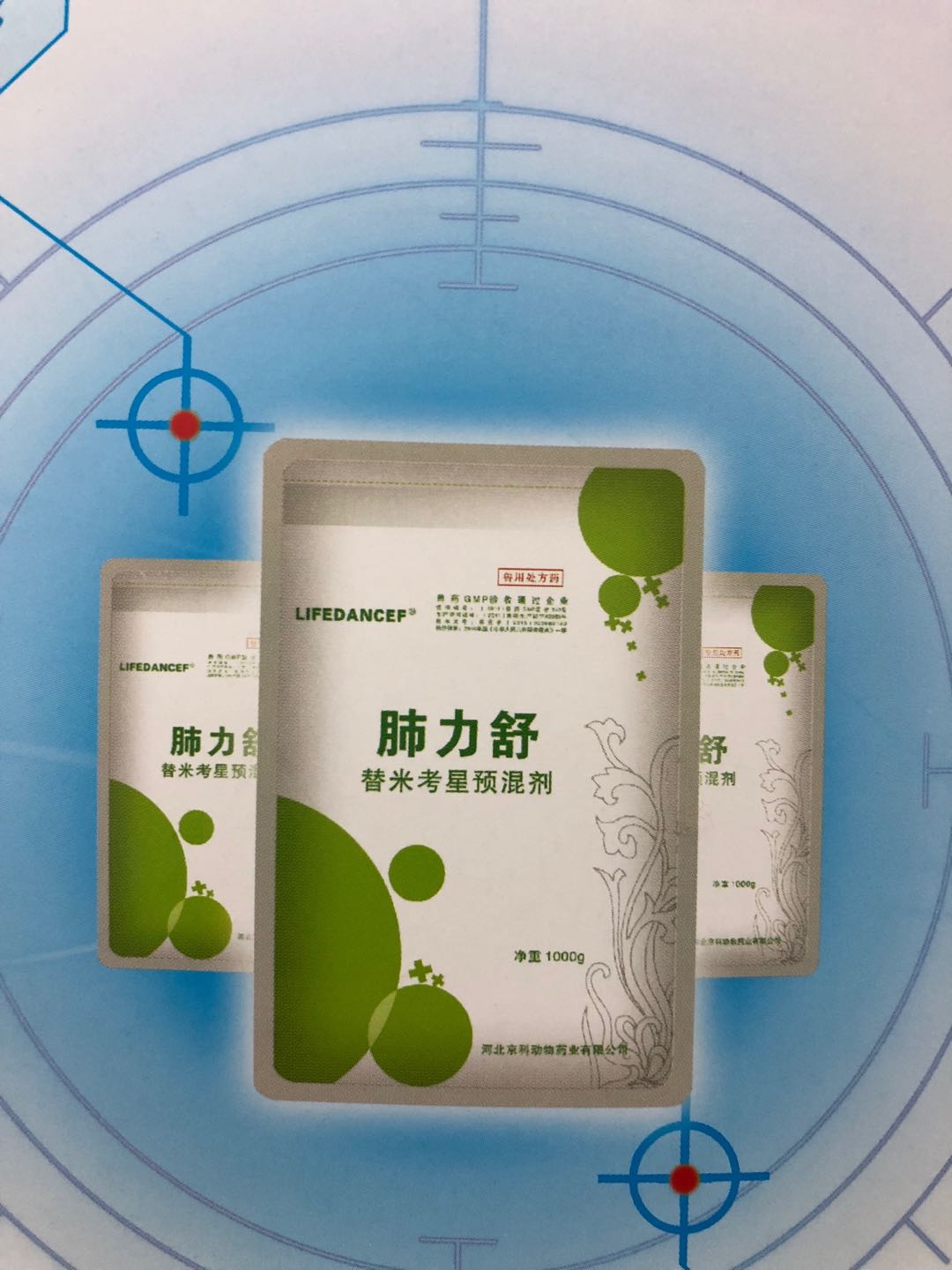 替米考星预混剂, 简称为肺力舒: 特效治疗:1、猪传染性胸膜肺炎、副猪嗜血杆菌病;2、蓝耳病引起的肺炎喘气病。