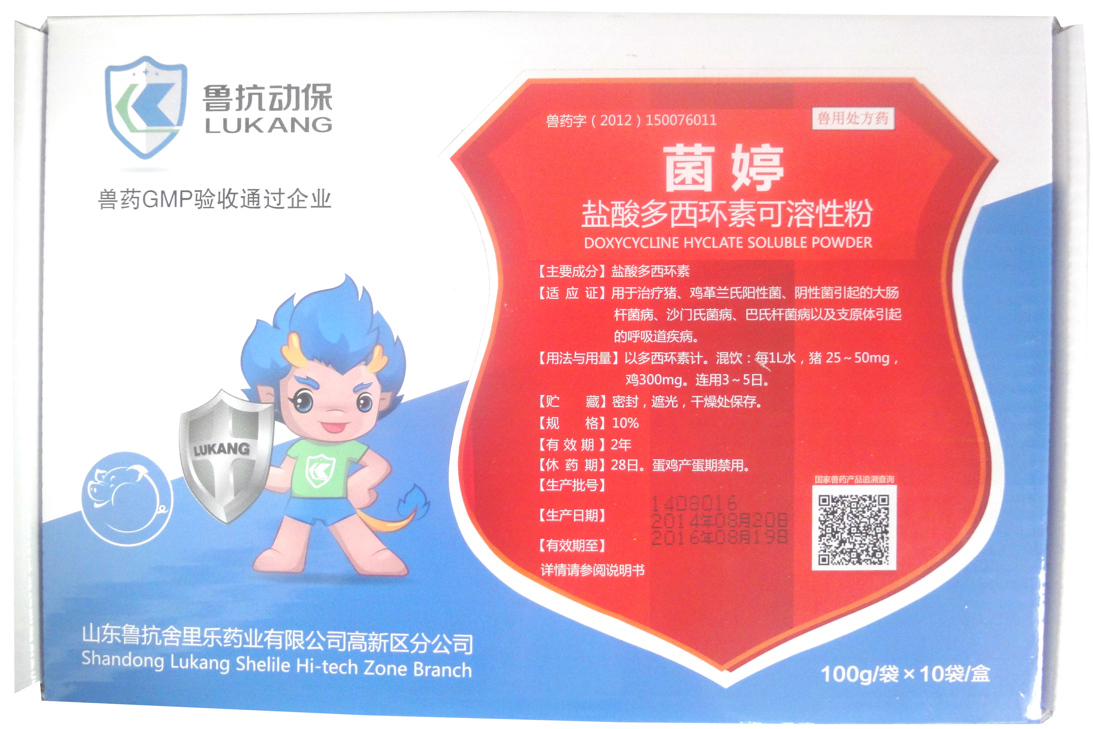菌婷: 10%盐酸多西环素可溶性粉(10%强力霉素)