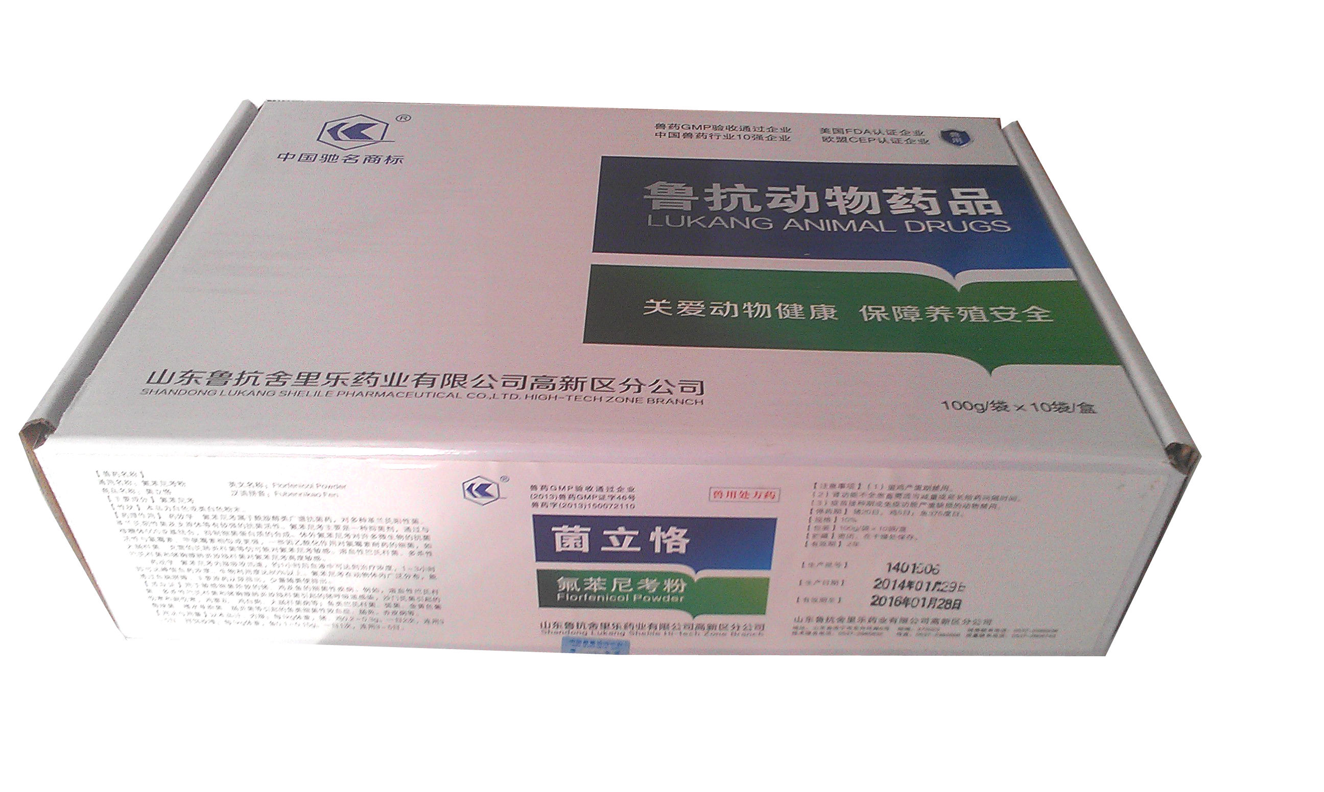 菌立恪: 10%氟苯尼考