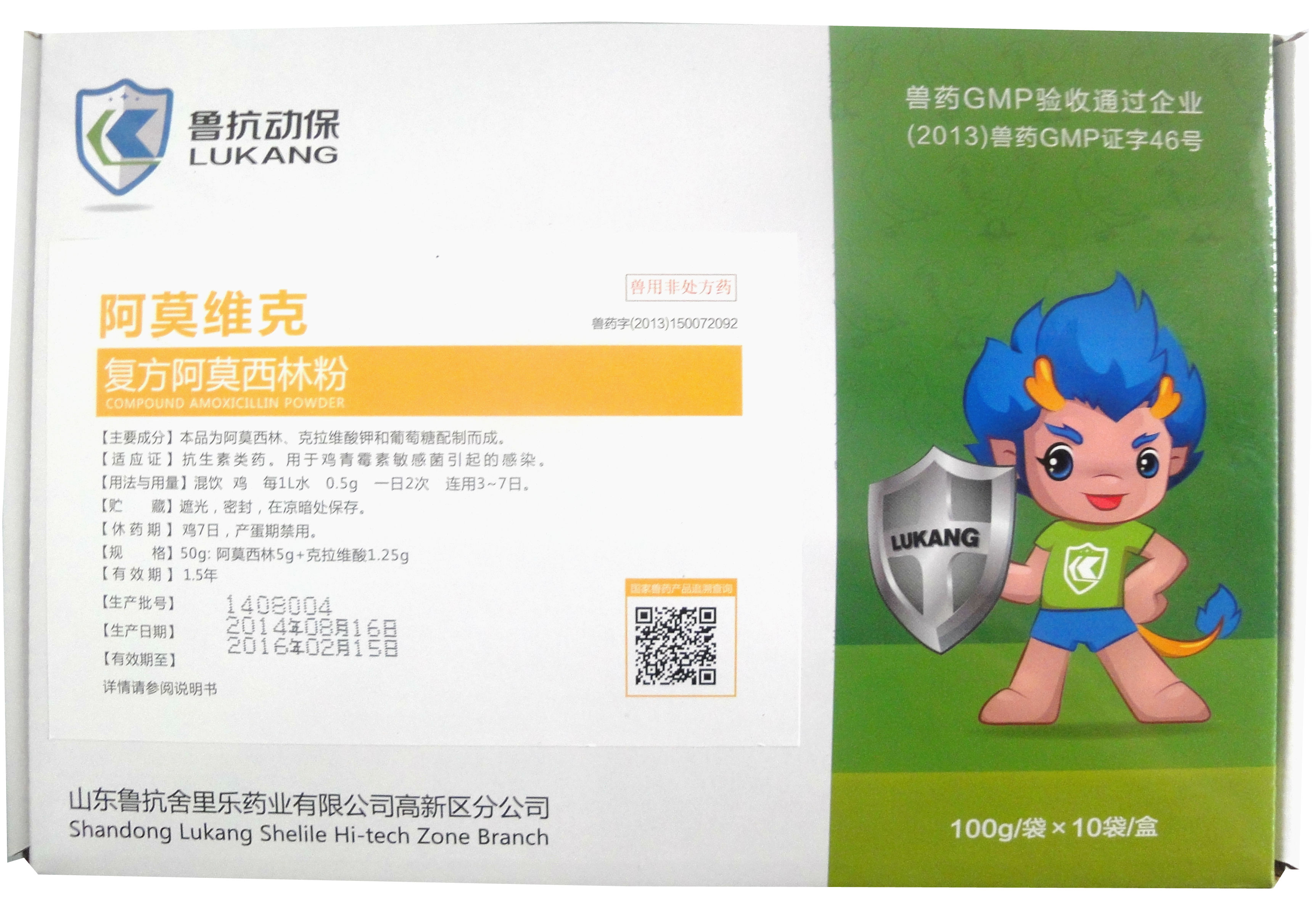 阿莫维克: 10%阿莫西林+2.5%克拉维酸钾
